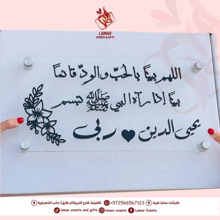 تعليقه باب بيت